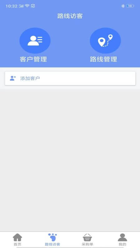 智渠商服注册下载app_智渠商服免费网址手机登录v1.4.7